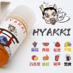 日系進口小煙油HYAKKI哈亞齊30ML - 可樂：圖片 2