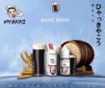 日系進口小煙油HYAKKI哈亞齊30ML - 可樂：圖片 7