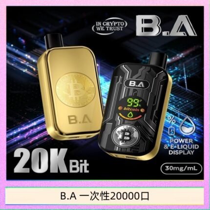 B.A電子煙一次性抛棄式20000口