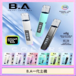 B.A主機一代可調式LED顯示屏可發光Smart Vape Bar煙桿