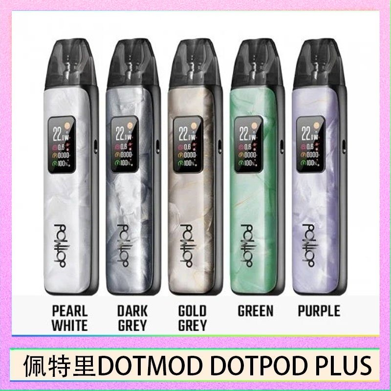DOTMOD DOTPOD PLUS 佩特里DOTMOD DOTPOD PLUS電子煙主機煙彈空倉