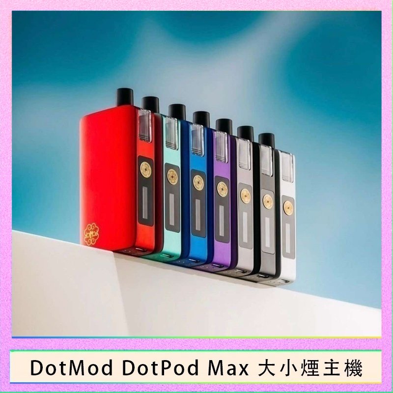 DotMod DotPod Max 佩特里大小煙主機 佩特里DOTMod DOTPOD Max大小煙主機煙彈空倉 - DOTPOD MAX灰色套装