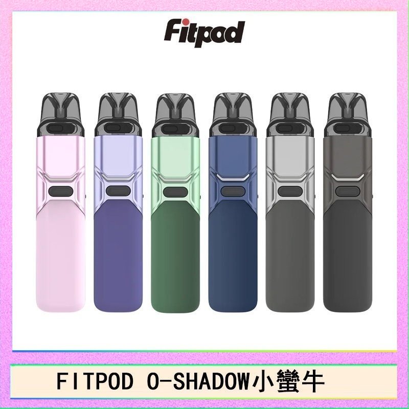 FITPOD O-SHADOW小蠻牛 FITPOD O-SHADOW電子煙通用OXVA小蠻牛主機