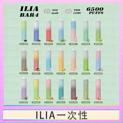 ILIA BAR 4 哩啞四代一次性抛棄式電子煙 6500口拋棄式