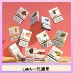 LANA發光系列煙彈通用悅刻一代RELX/ILIA/SP2S