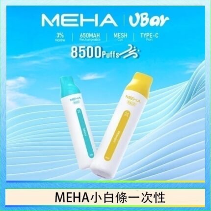 魅嗨MEHA VBar小白條 8500口拋棄式一次性電子煙