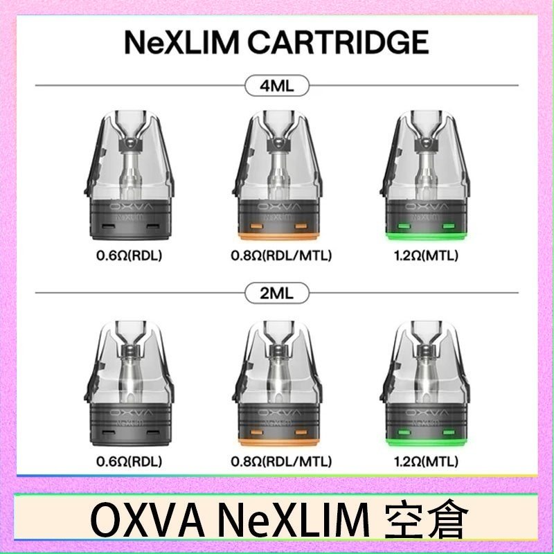 OXVA NeXLIM 空倉 OXVA NeXLIM 40W小蠻牛煙彈空倉官網