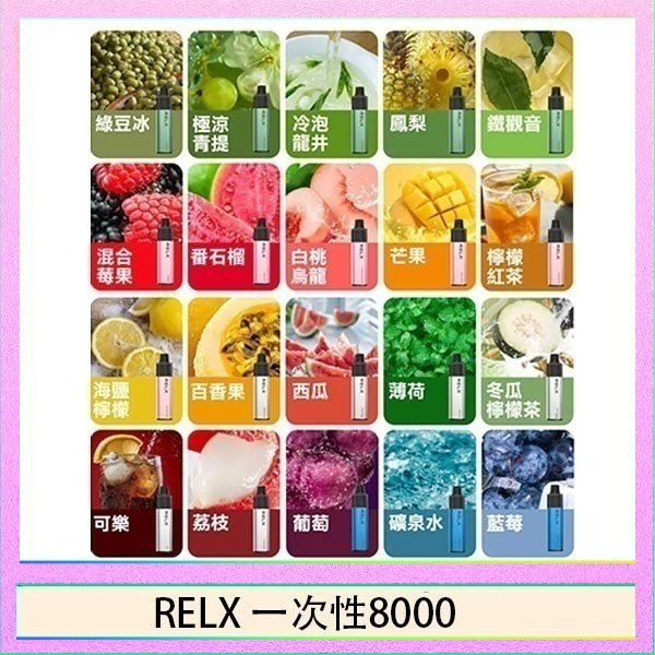 RELX一次性8000 悅刻RELX GA8000拋棄式電子煙8000口一次性大容量陶瓷霧化芯
