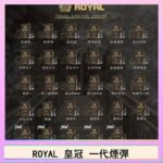 ROYAL皇冠煙彈通用relx一代/ILIA/sp2s