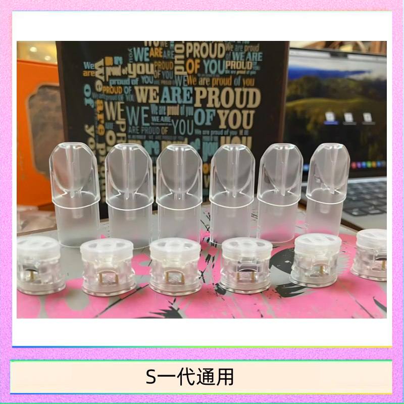 SP2S一代空仓 SP2S空煙彈底部注油空倉空殼一代通用