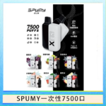 SPUMY Clix斯邦迷換彈拋棄式一次性7500口 - 葡萄冰*2+1磁吸主機