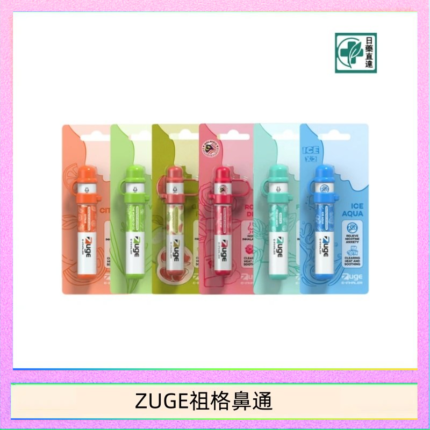 越南ZUGE E-inhaler草本電子鼻通舒緩鼻塞提神醒脑艾納香精華