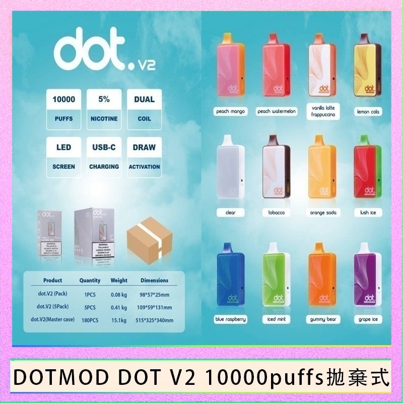dot 一次性 佩特里DOTMOD DOT V2 10000PUFFS 5% 一次性拋棄式